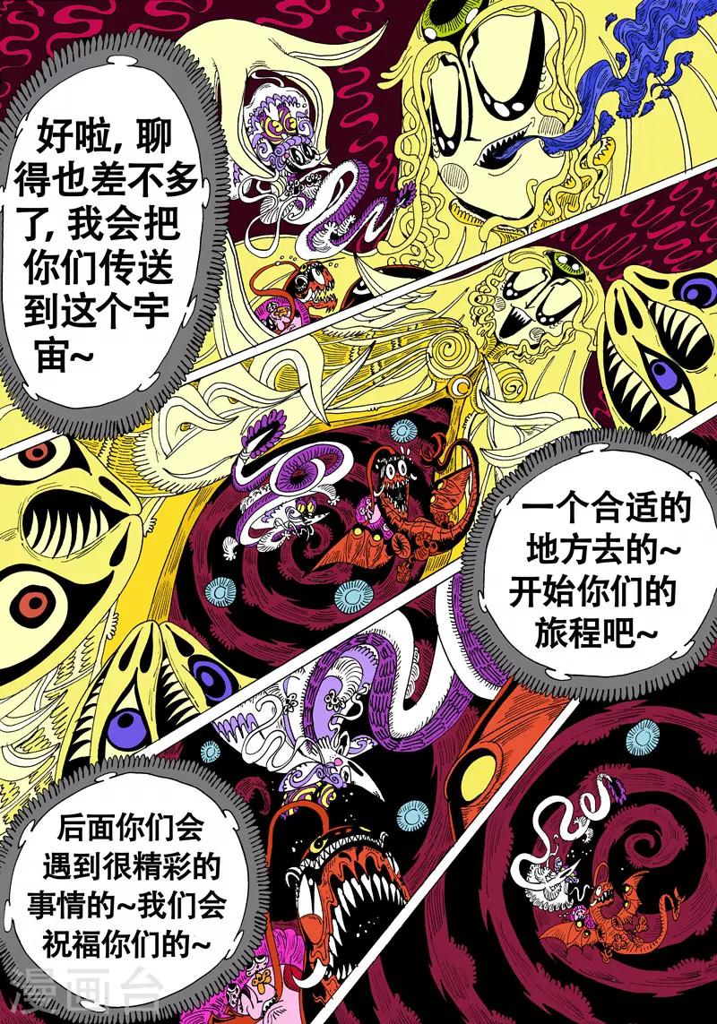 第39话 神游-第68话