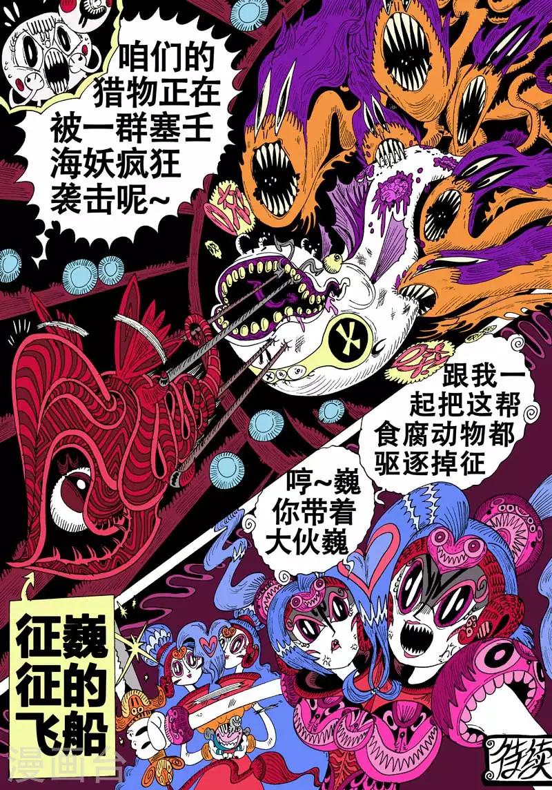 第43话 蝶仙效应之序幕-第72话