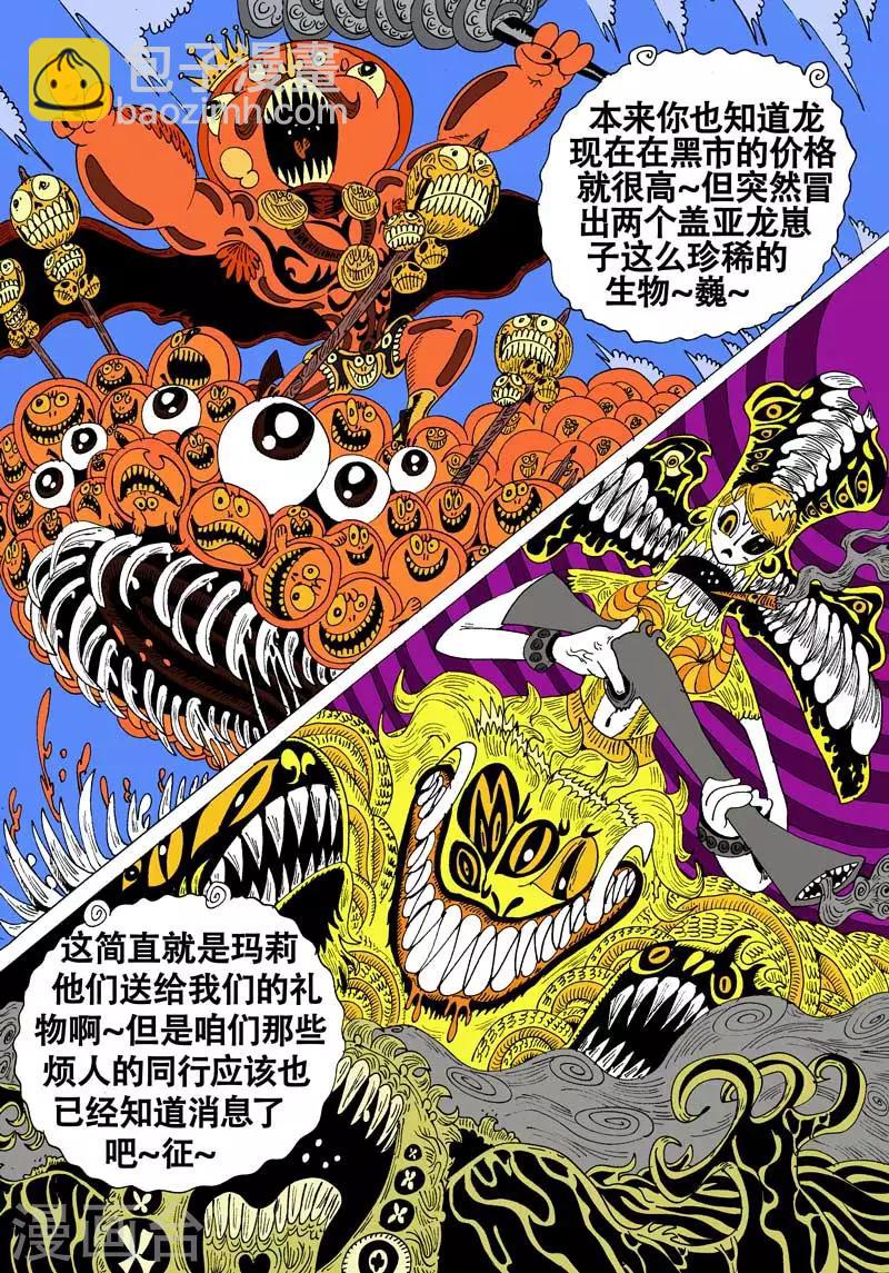 第43话 蝶仙效应之序幕-第72话