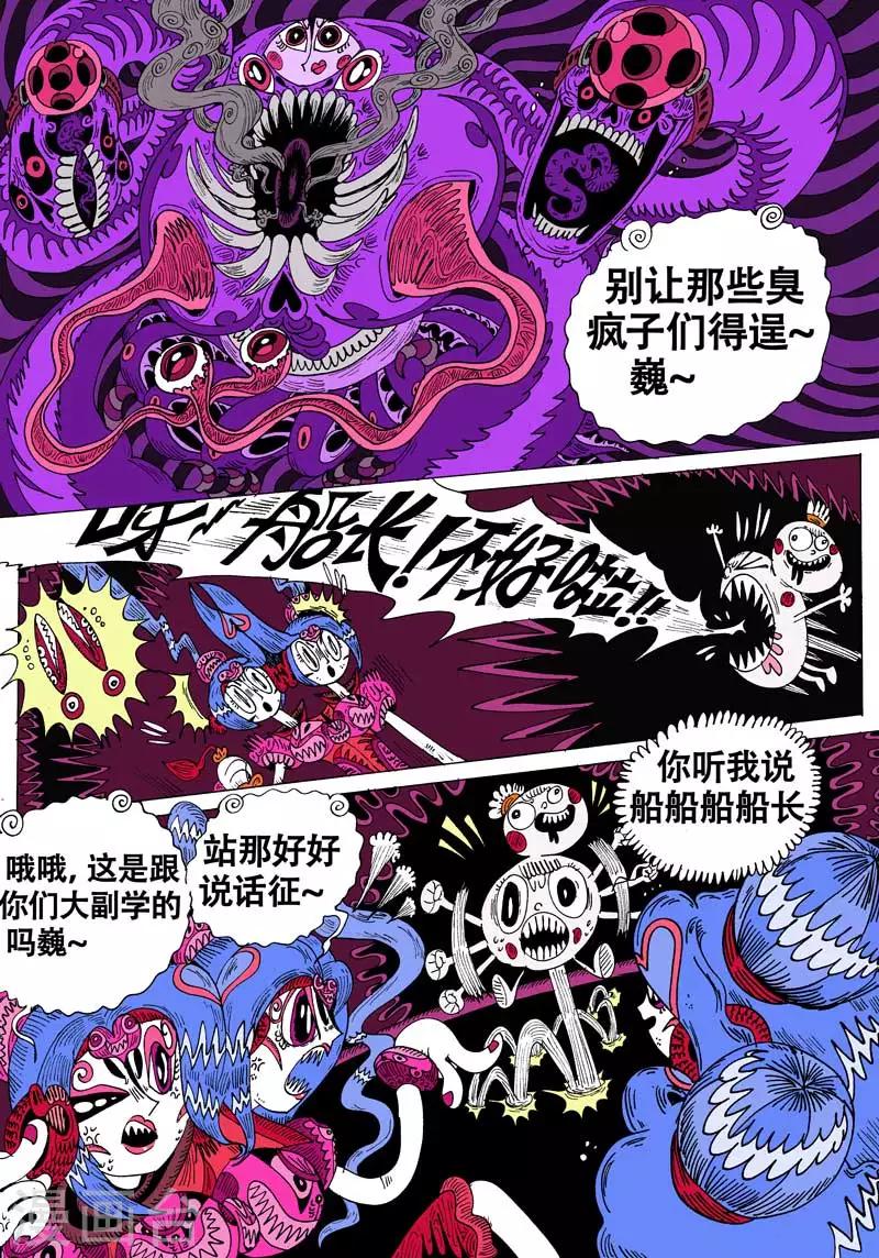 第43话 蝶仙效应之序幕-第72话