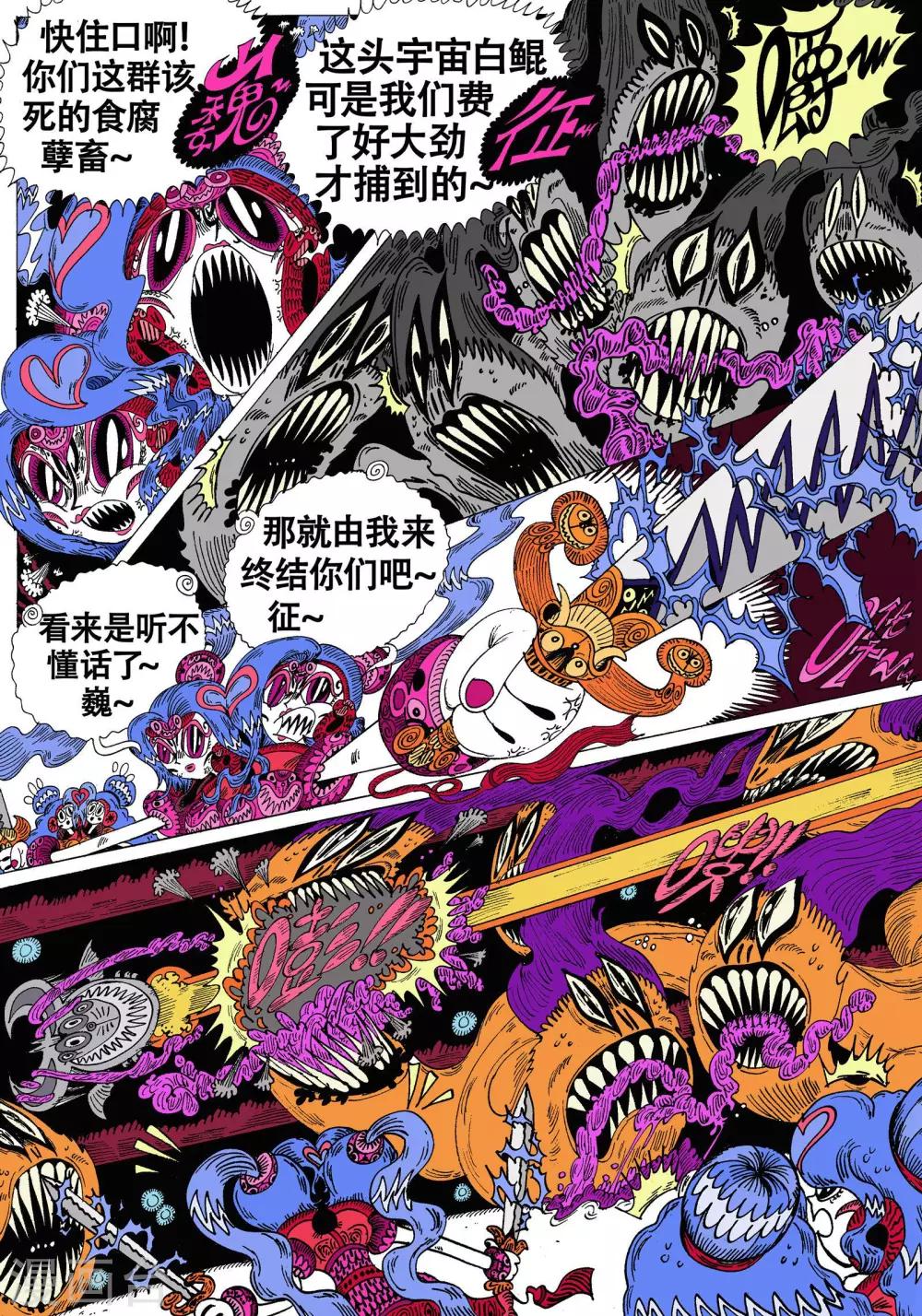 第44话 蝶仙效应之猎人们-第74话