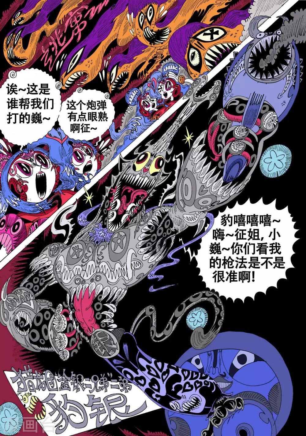 第44话 蝶仙效应之猎人们-第74话