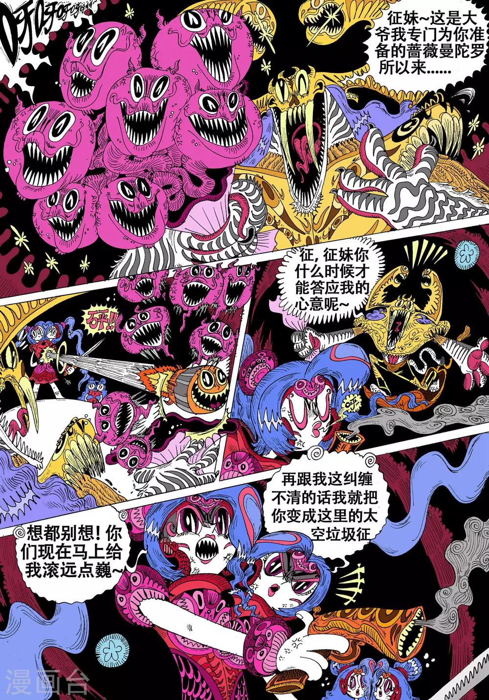 第44话 蝶仙效应之猎人们-第74话