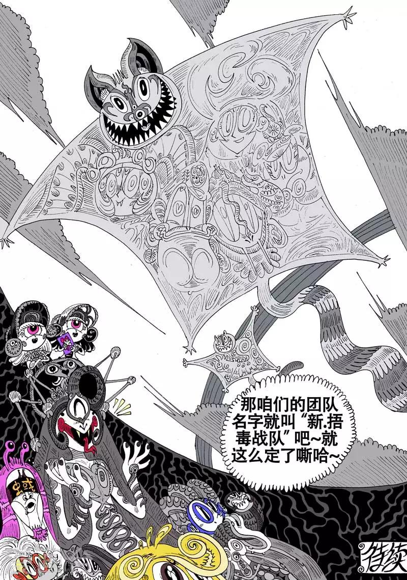 第45话 蝶仙效应之新人们-第76话
