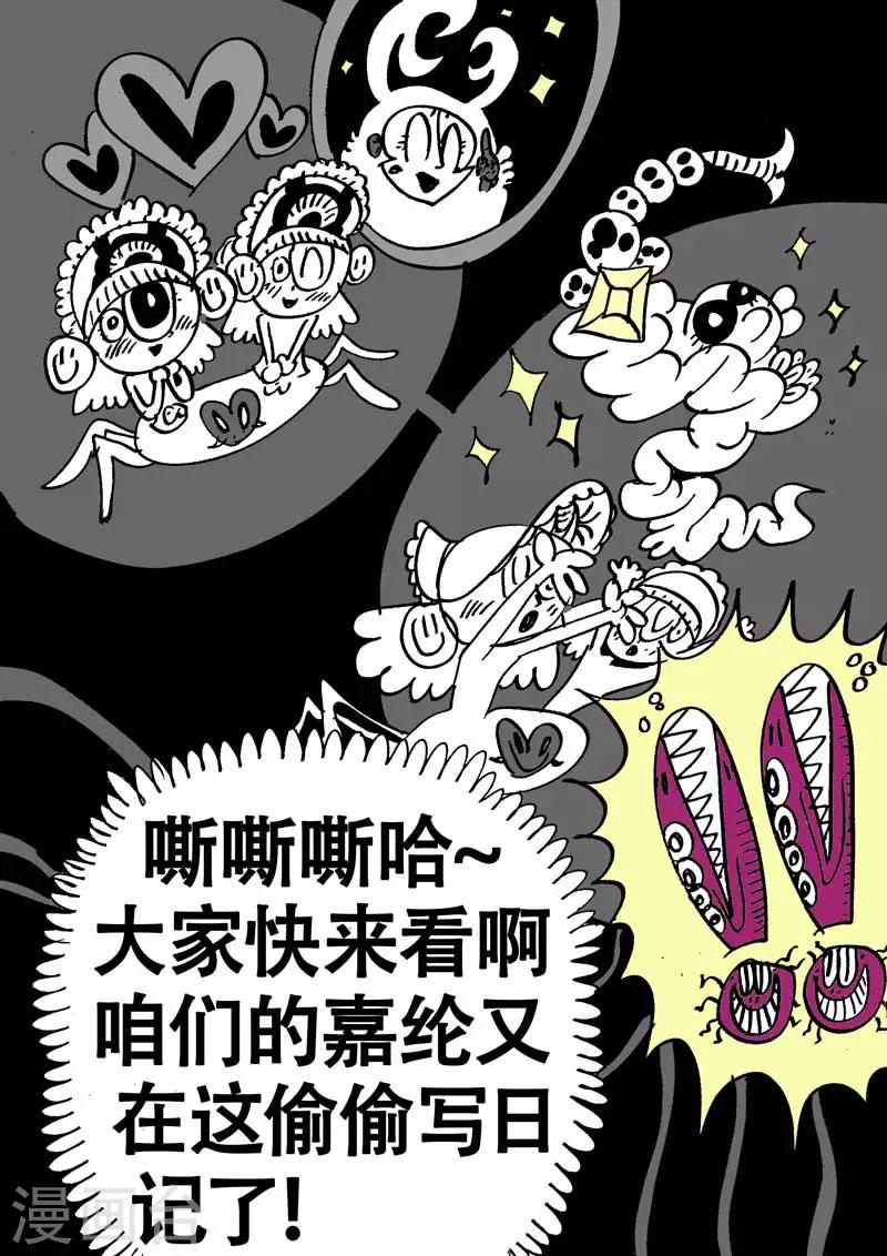第45话 蝶仙效应之新人们-第76话