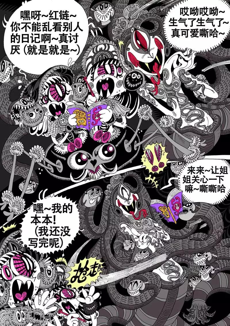 第45话 蝶仙效应之新人们-第76话