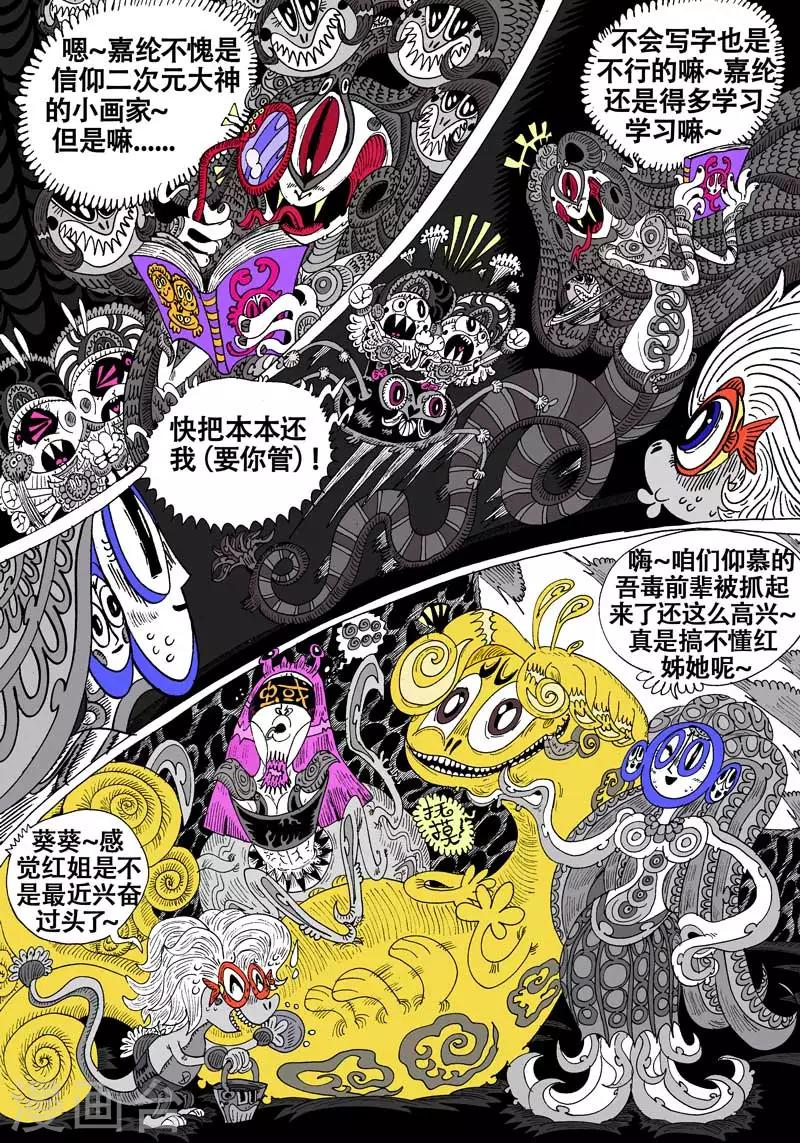 第45话 蝶仙效应之新人们-第76话