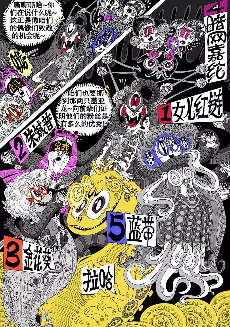第45话 蝶仙效应之新人们-第76话