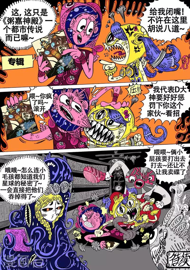 第47话 蝶仙效应之邪教徒-第78话