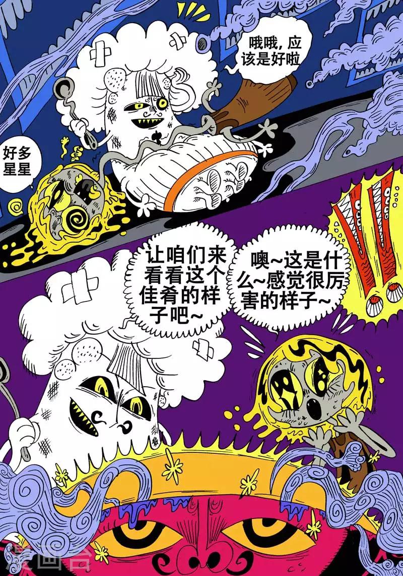 番外8 烹饪时刻1-第80话