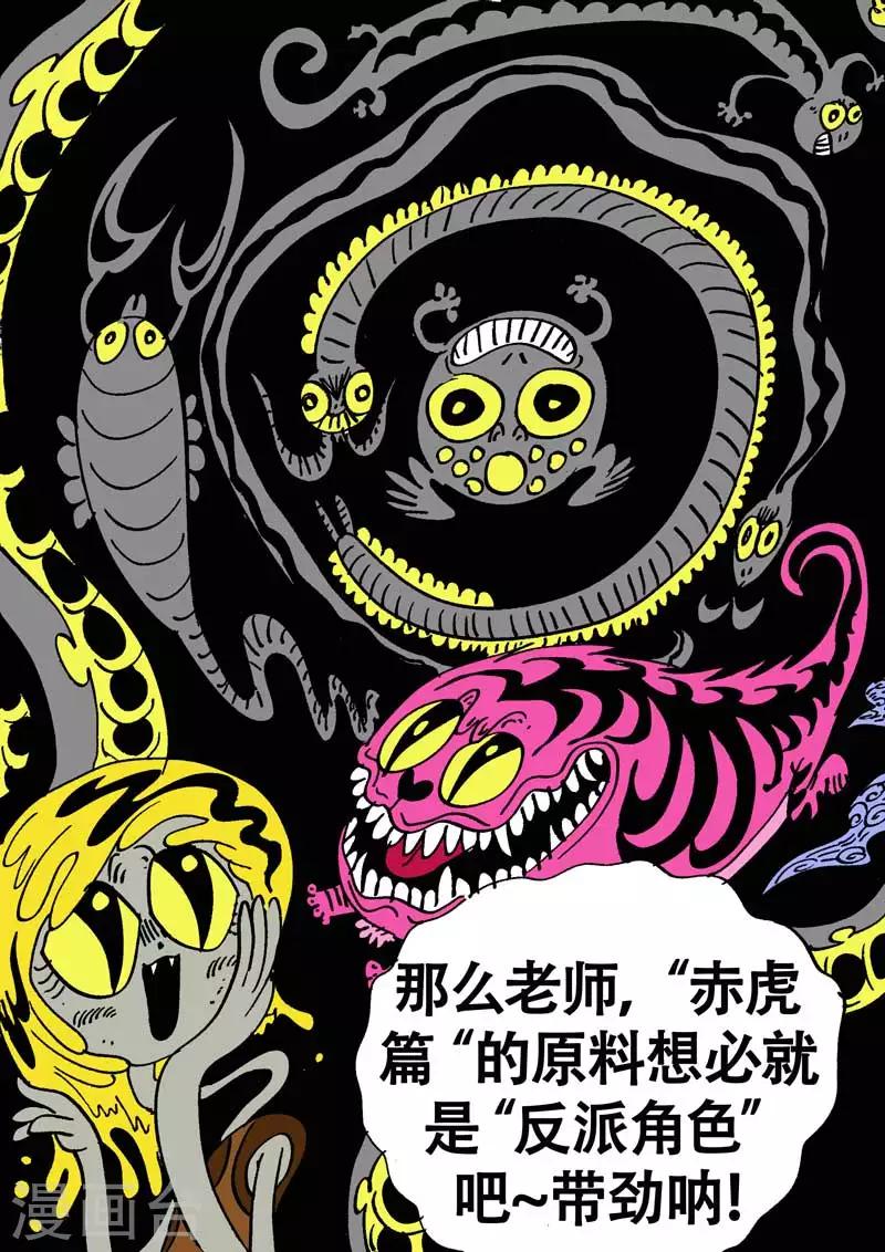 番外8 烹饪时刻1-第80话