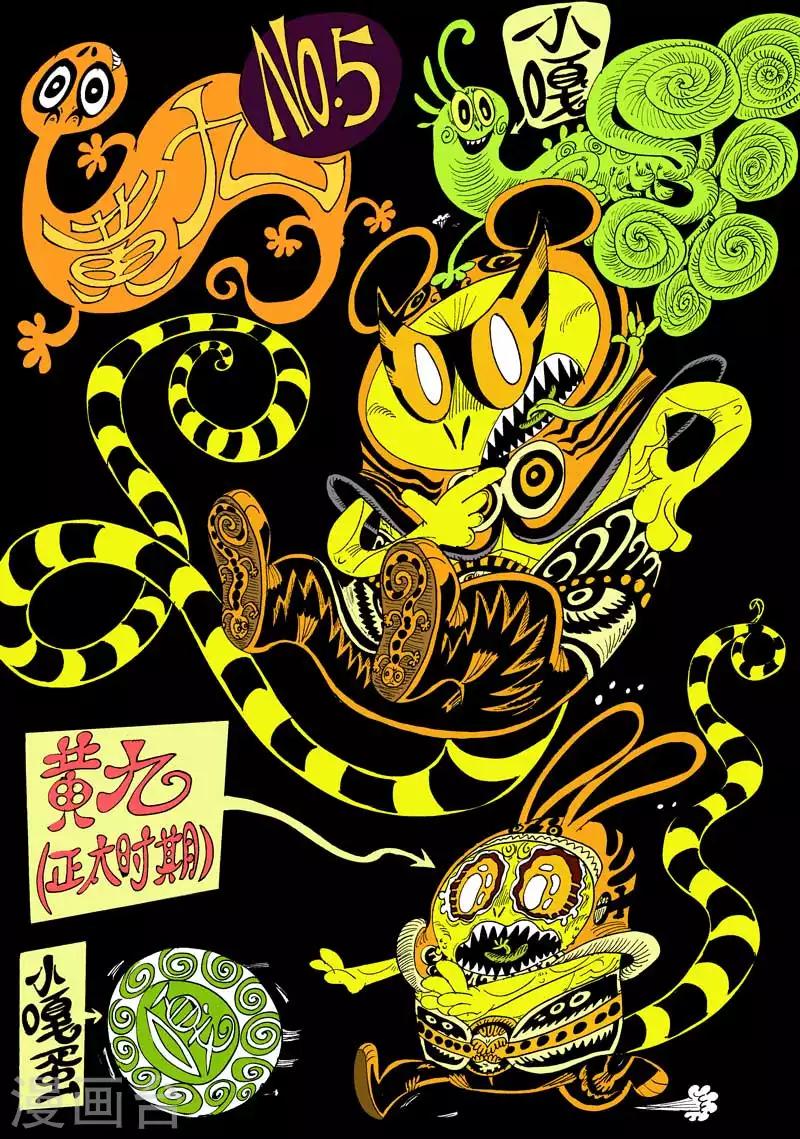 番外10 赤虎篇-第82话