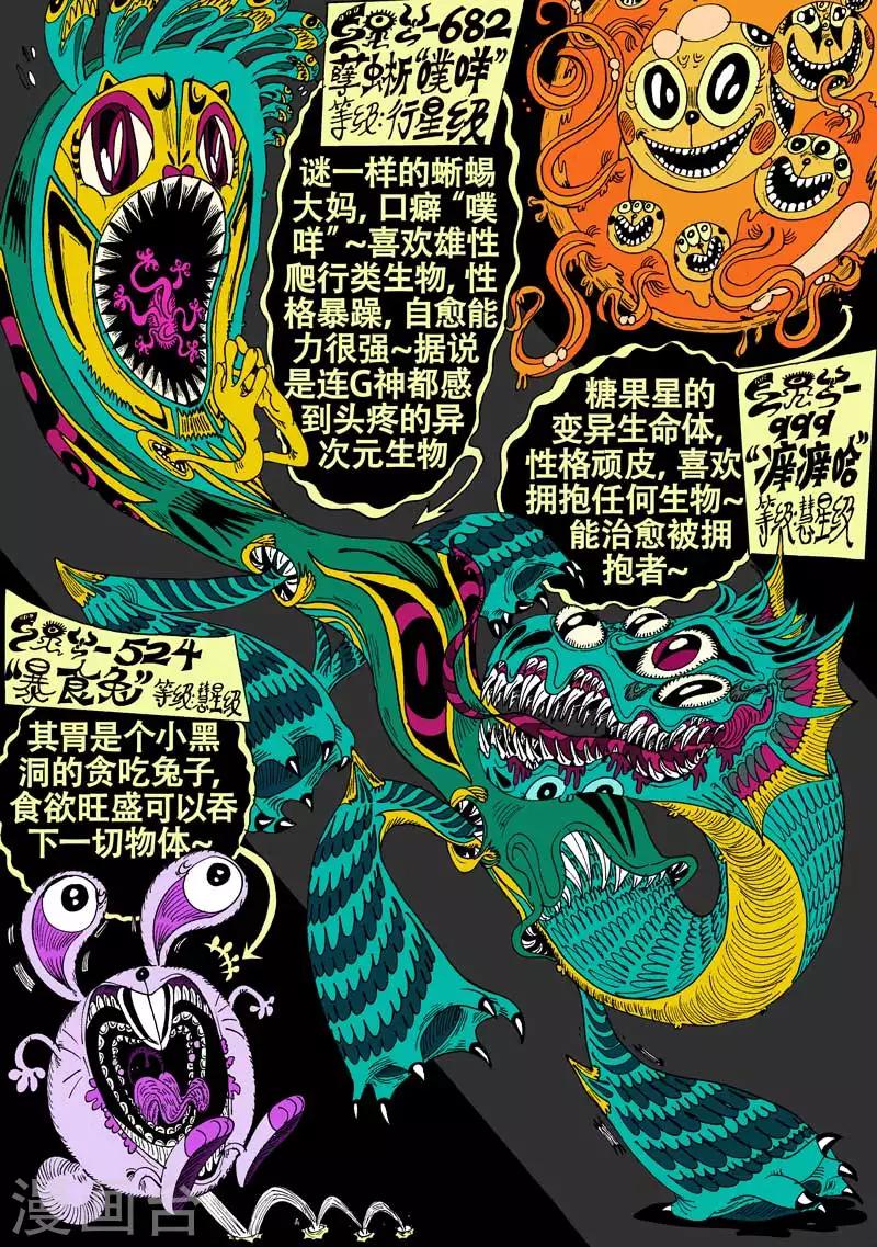番外10 赤虎篇-第82话