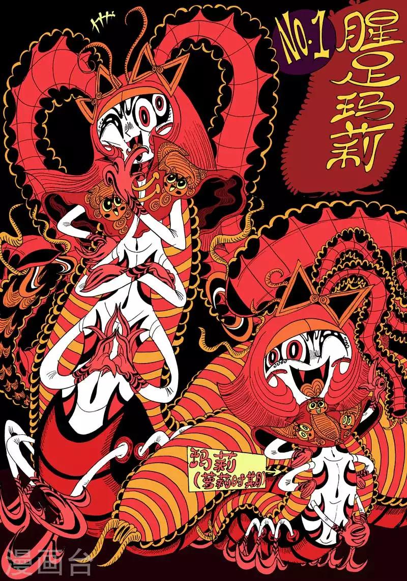 番外10 赤虎篇-第82话