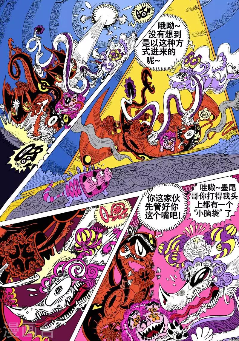 第52话 郊游-第86话