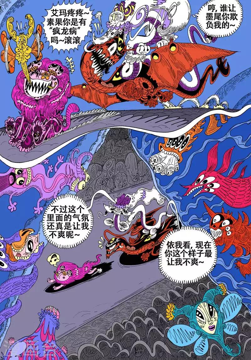 第52话 郊游-第86话