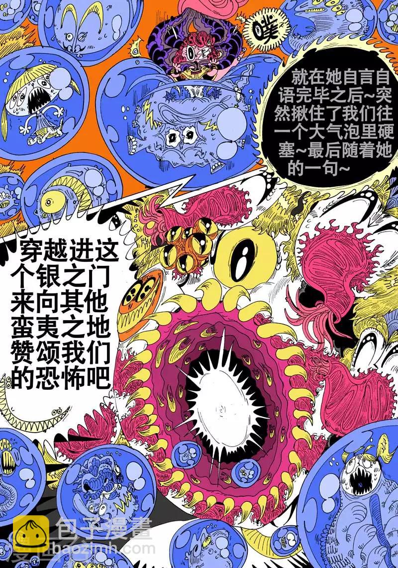 第56话 大哈卡奇事之叁-第90话
