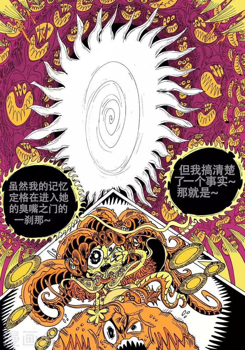 第56话 大哈卡奇事之叁-第90话