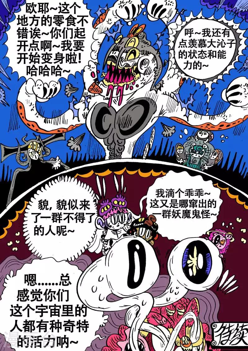 第58话 龙，枪，猫-第94话