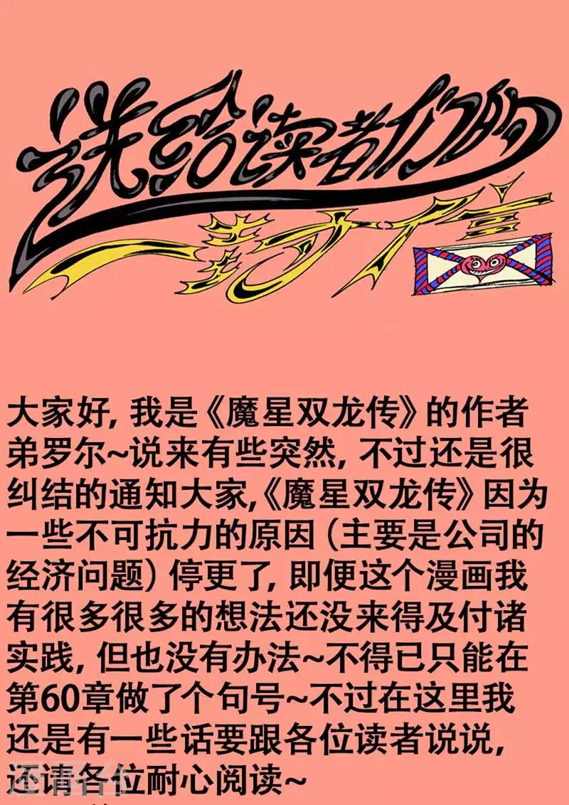 最终话 终章-第96话