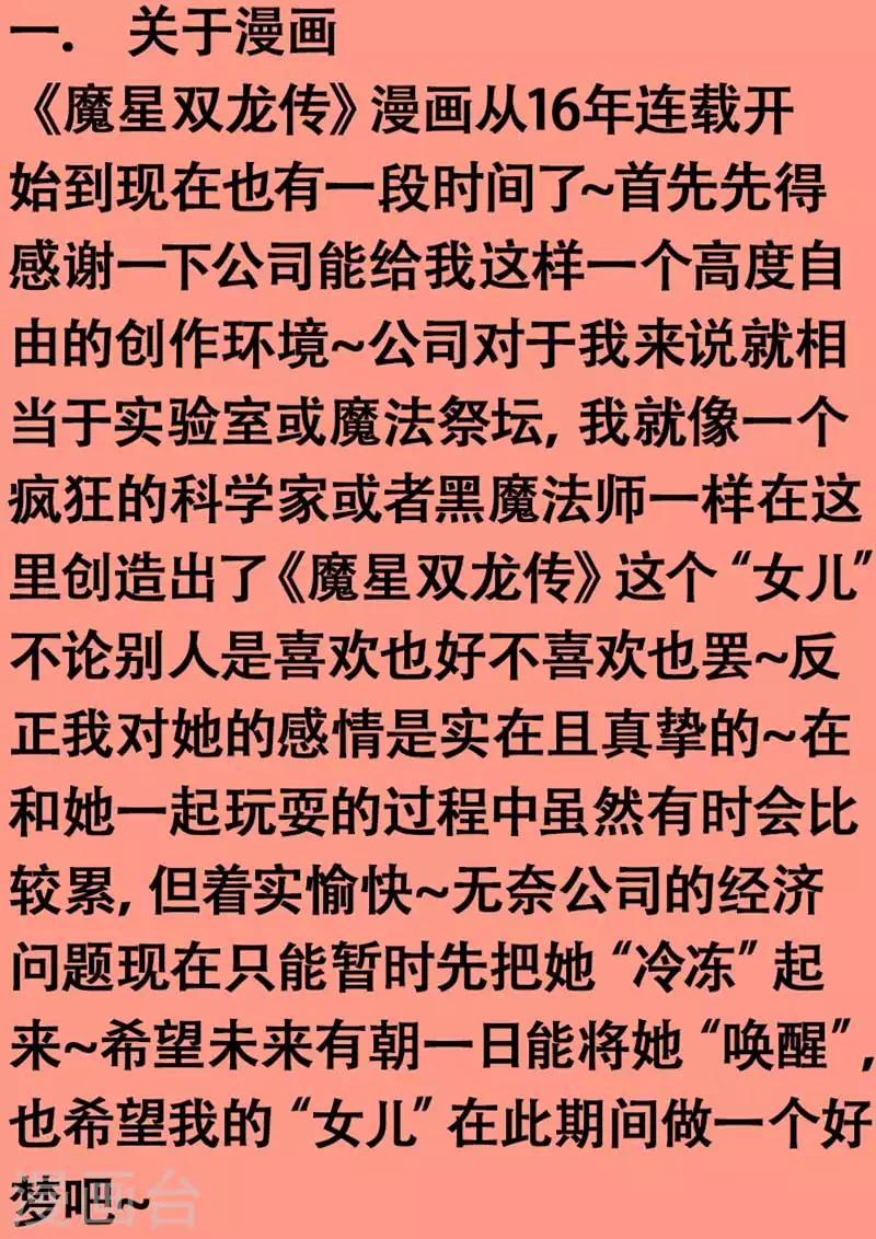 最终话 终章-第96话