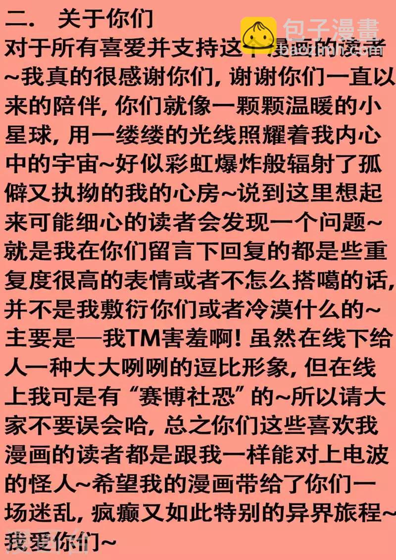 最终话 终章-第96话