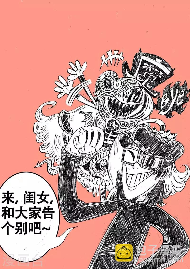最终话 终章-第96话
