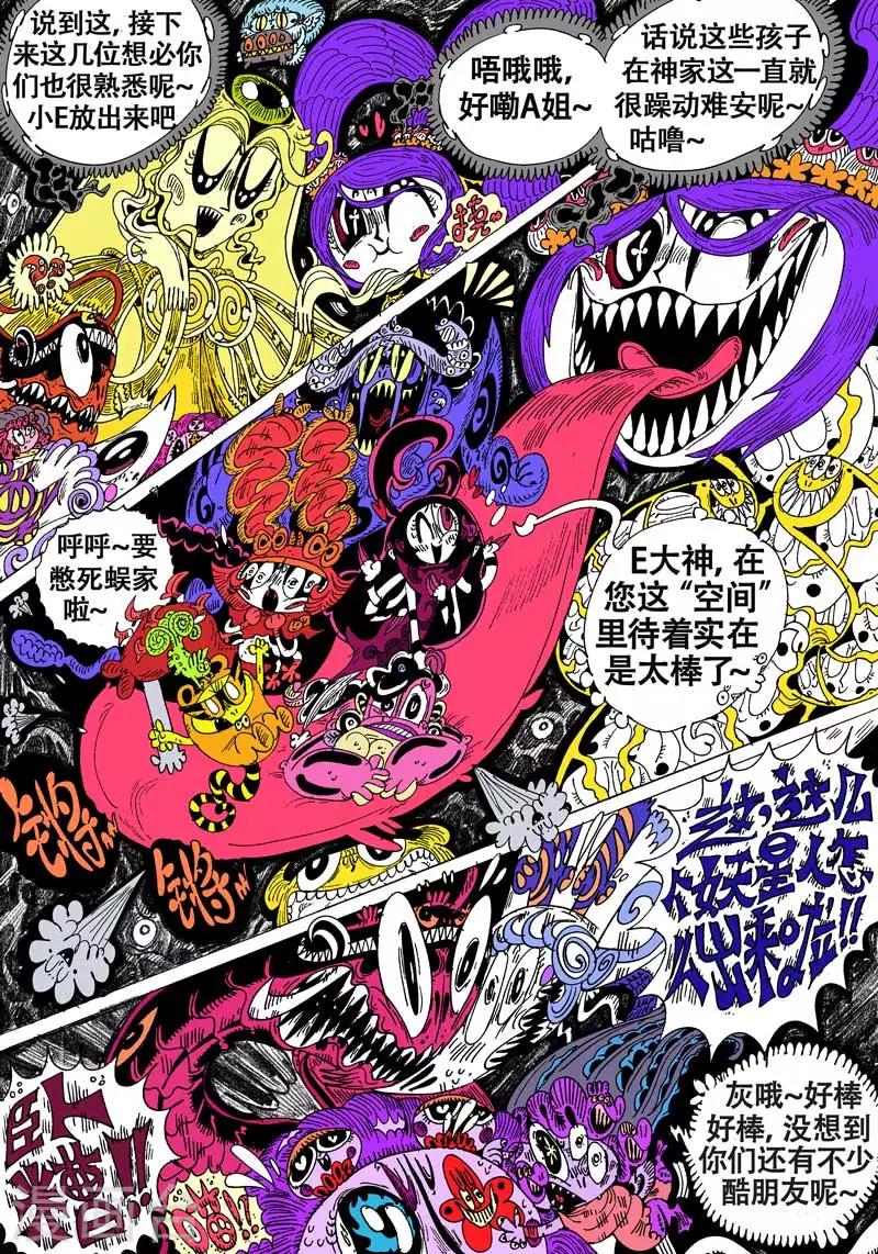 最终话 终章-第96话