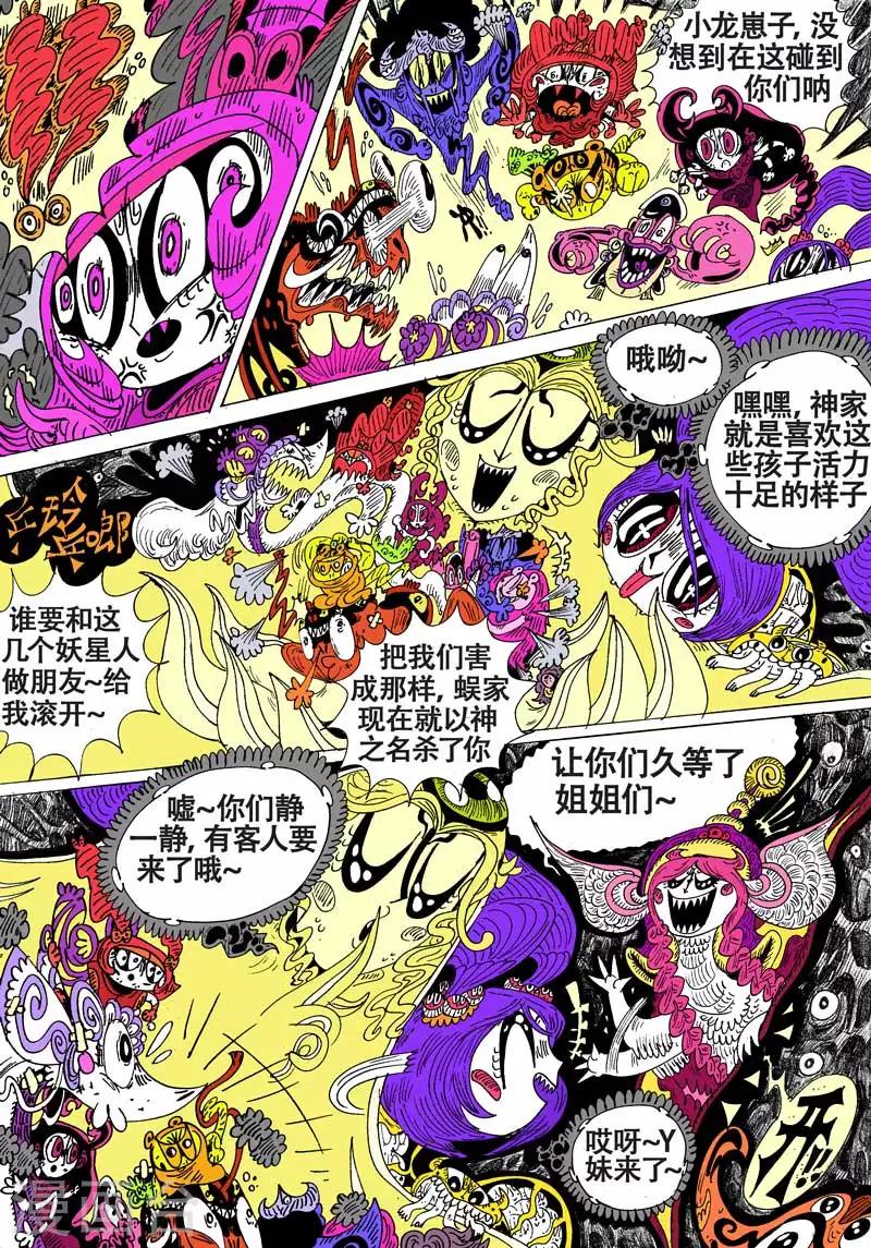 最终话 终章-第96话
