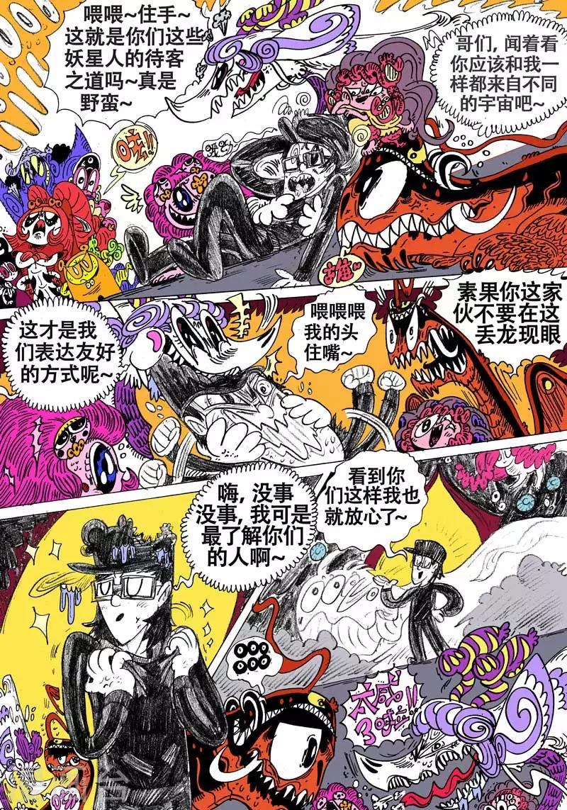最终话 终章-第96话