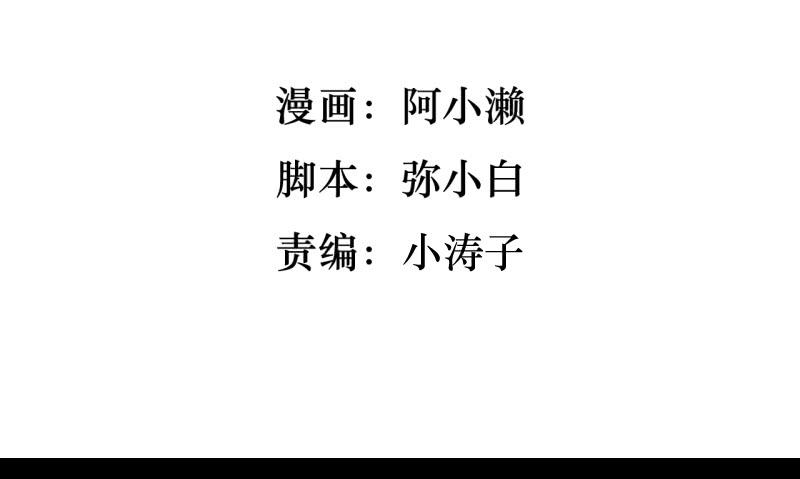 驱灵与她-第14话