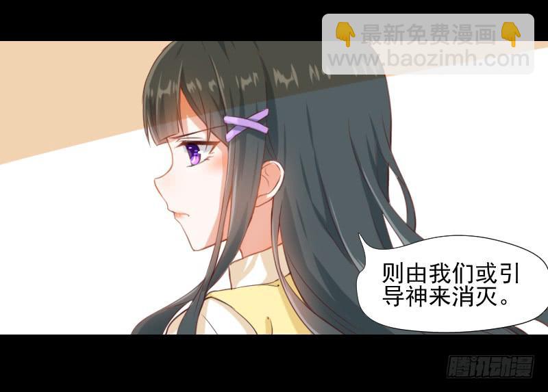 驱灵与她-第14话