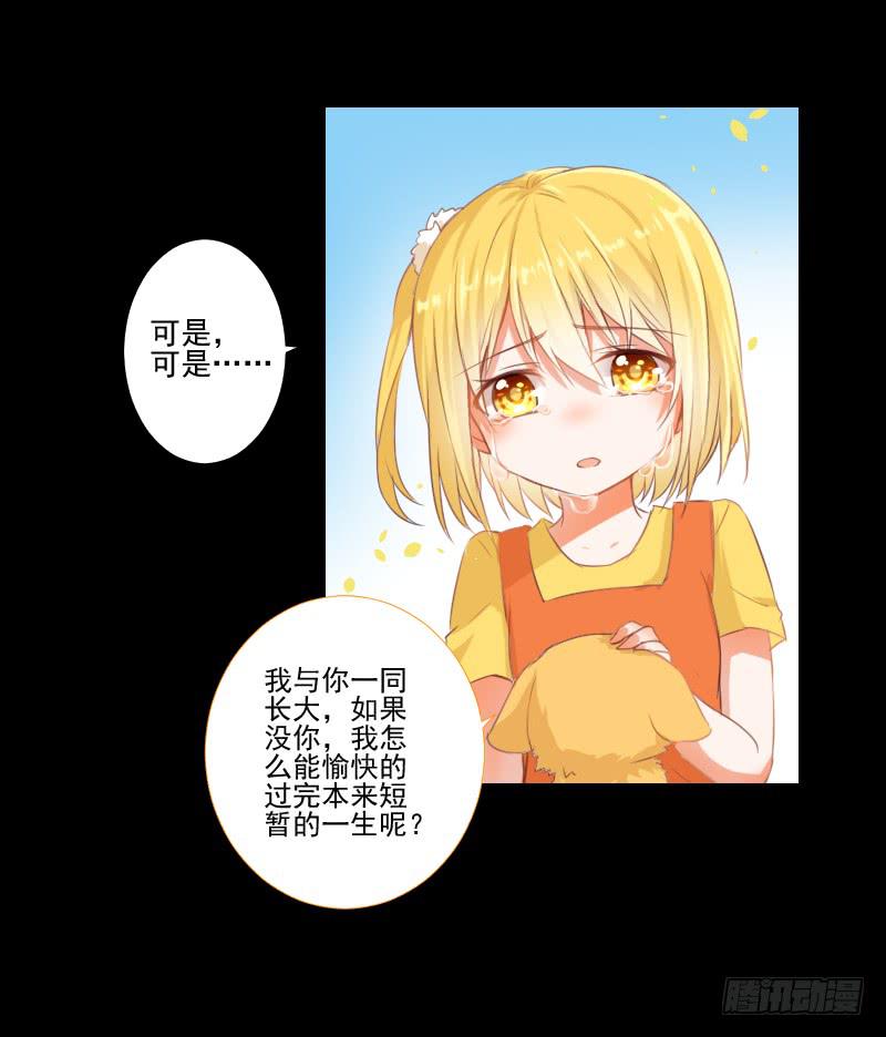她的梦境-第18话