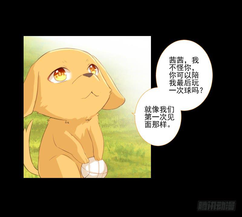 她的梦境-第18话