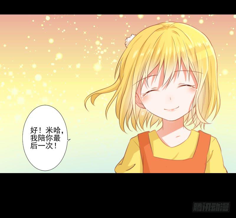 她的梦境-第18话