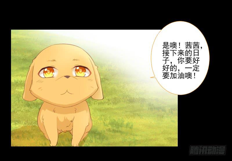 她的梦境-第18话