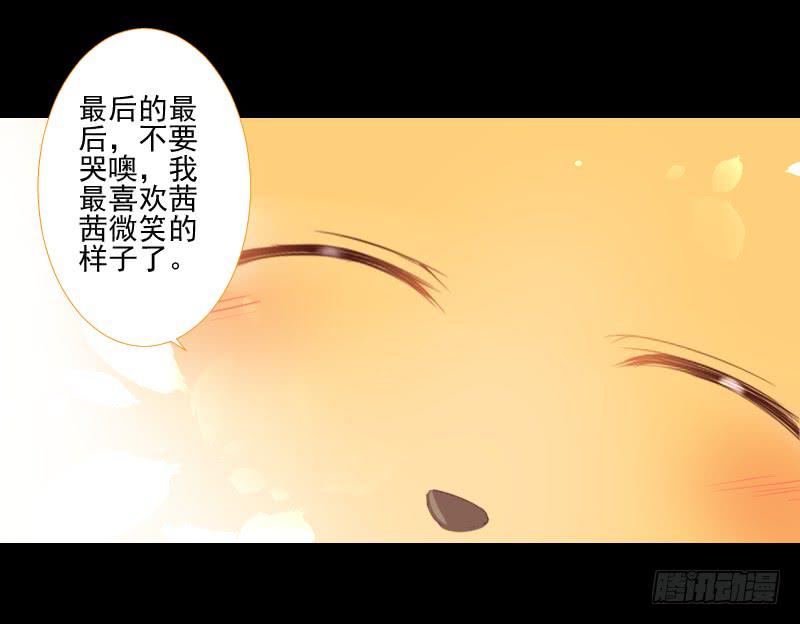 她的梦境-第18话