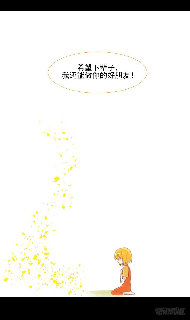 她的梦境-第18话