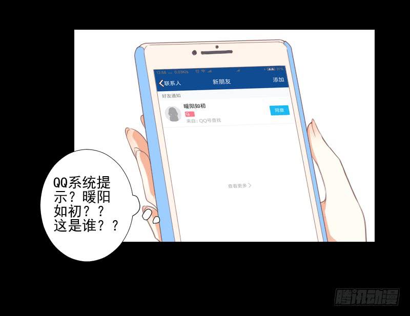 网络求救-第20话