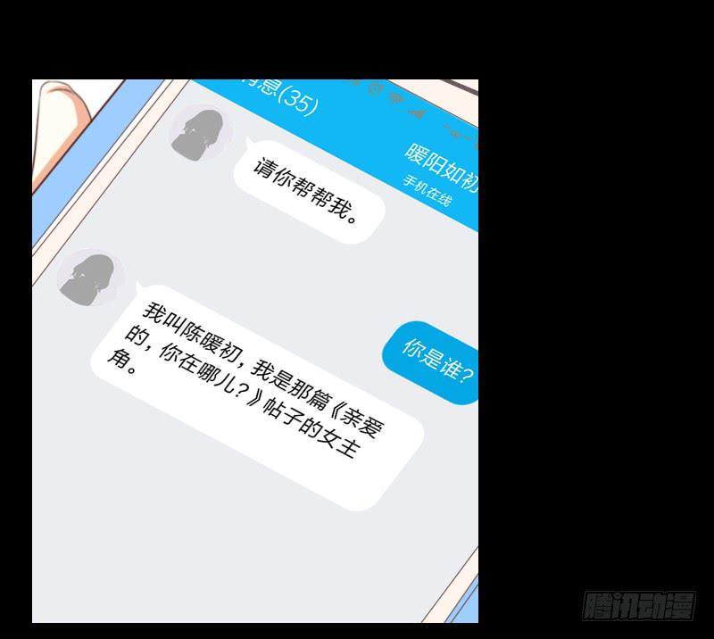 网络求救-第20话