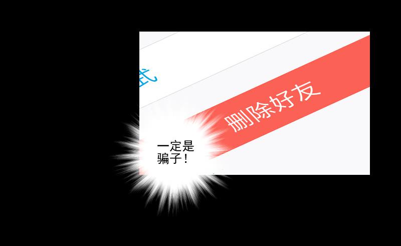 网络求救-第20话