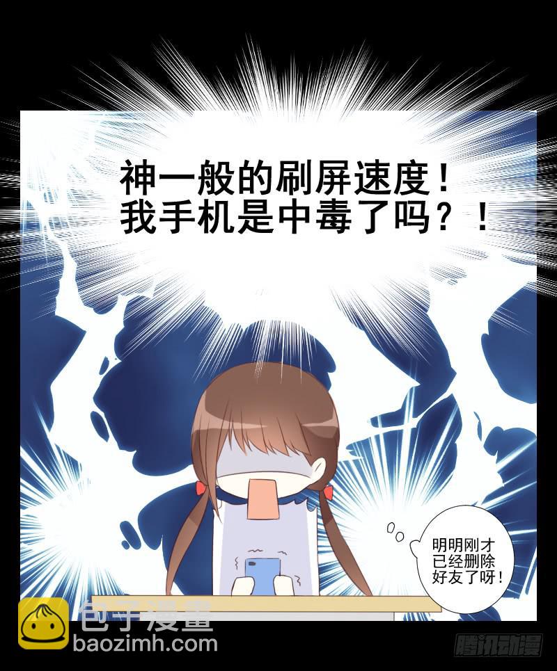 网络求救-第20话