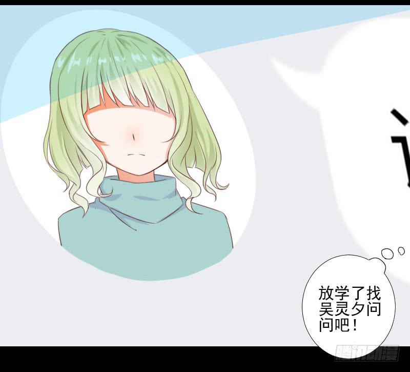 网络求救-第20话