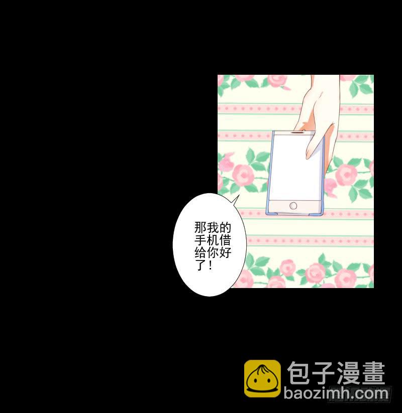 小小粉红-第22话