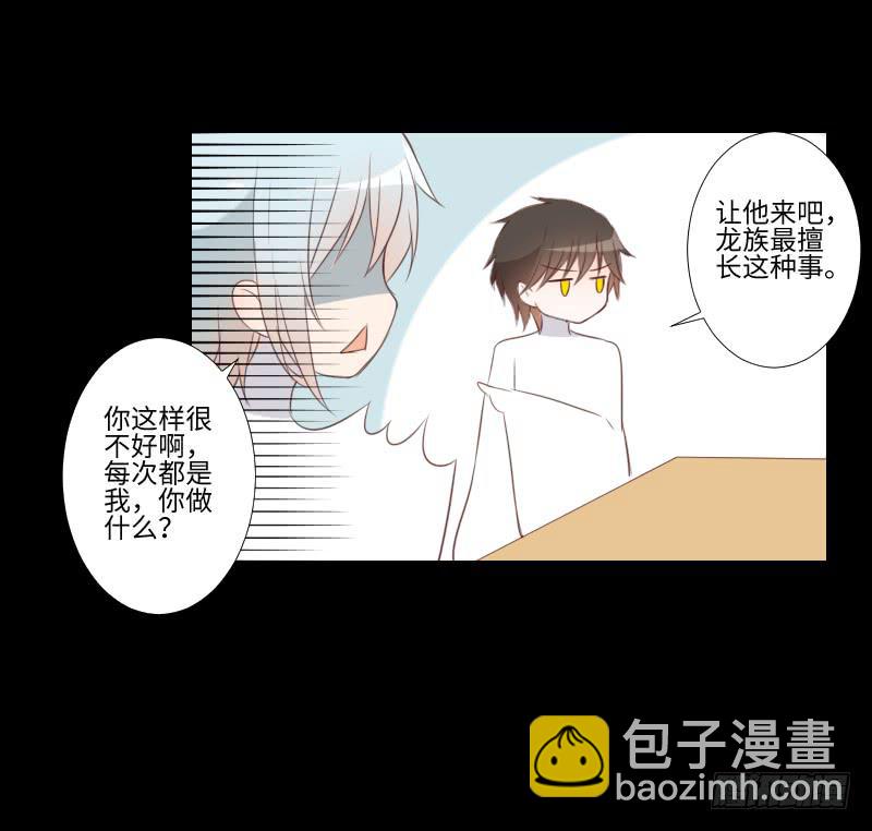 解放灵魂-第24话