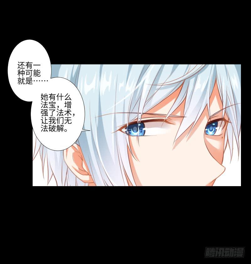 解放灵魂-第24话