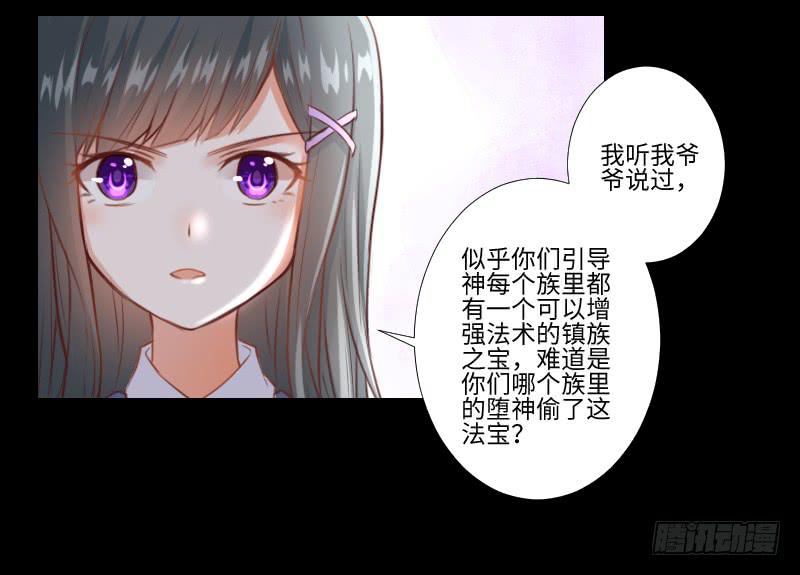解放灵魂-第24话