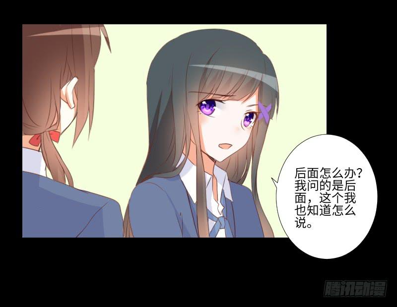 贴中的他-第26话