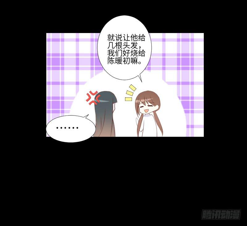 贴中的他-第26话