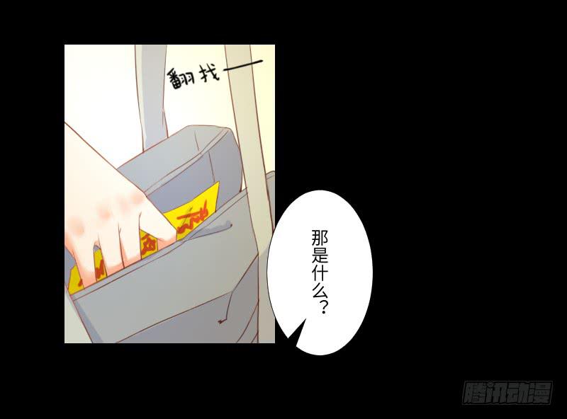 贴中的他-第26话
